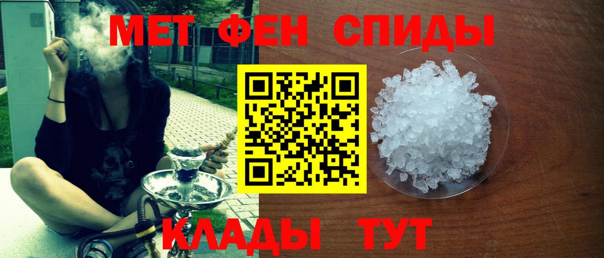АМФ  Amphetamine Розовый  Амфетамин  Асино  Вход с VPN 
