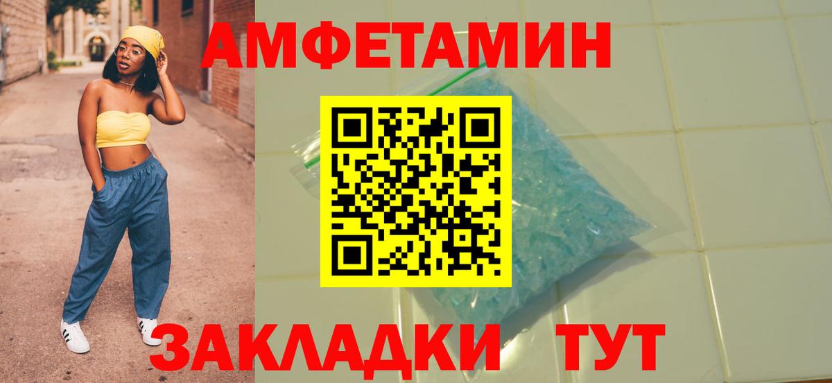 Амфетамин Premium Асино