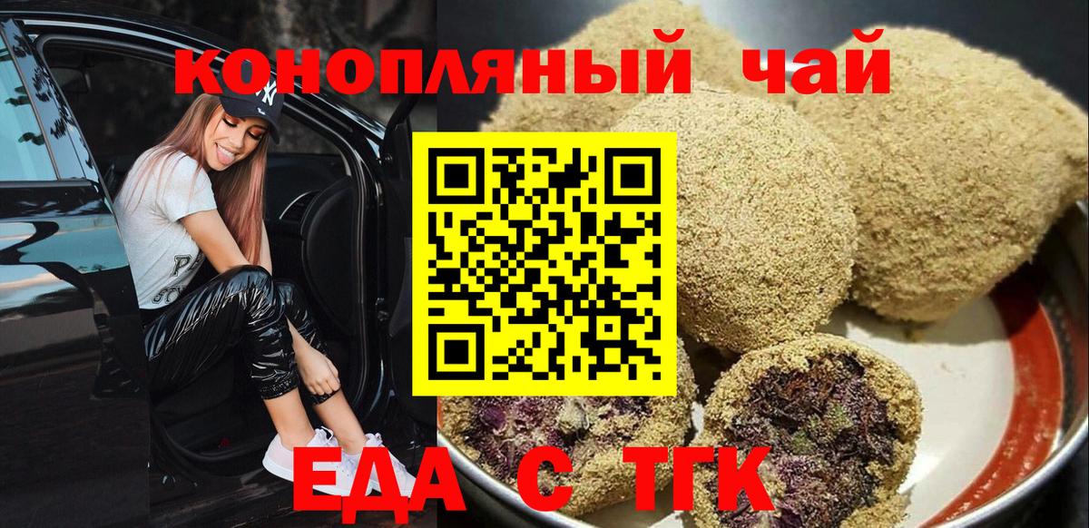 Асино  Canna-Cookies марихуана  Вход с VPN 