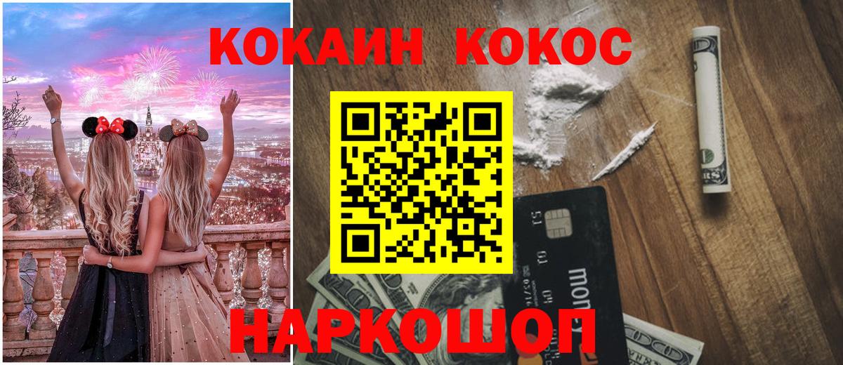 КОКАИН 97%  КОКАИН Columbia  Асино  Вход с VPN 