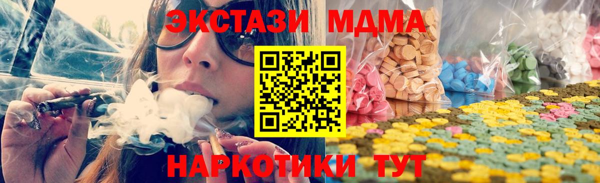 Ecstasy TESLA  Ecstasy круглые  Вход с VPN  ЭКСТАЗИ  Асино 