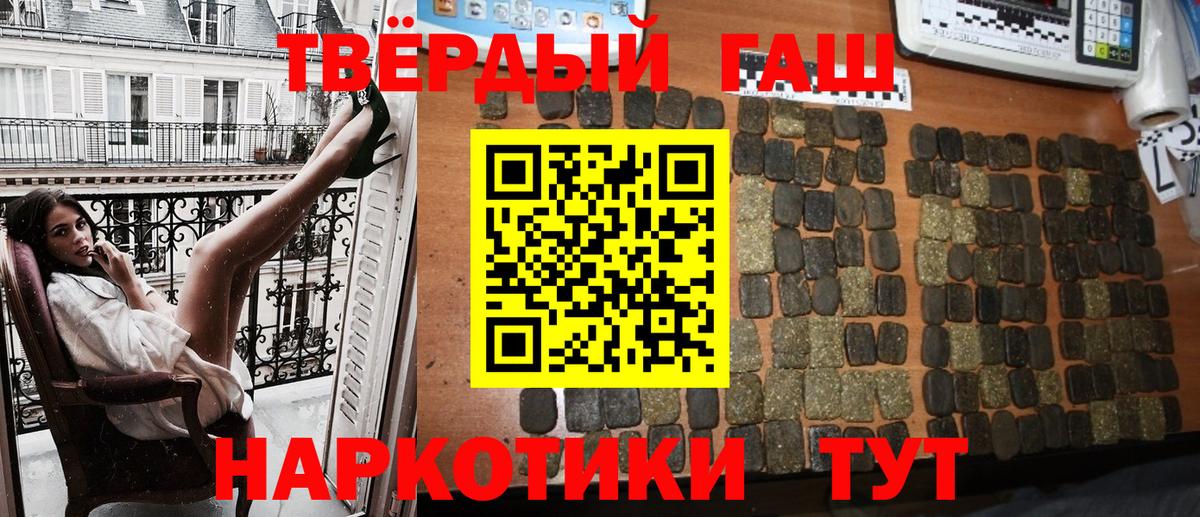 Асино  Гашиш гарик  ГАШ гарик  ГАШ  купить наркотики сайты  Вход с VPN 