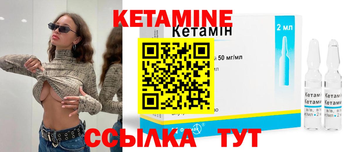 Асино  КЕТАМИН VHQ  Вход с VPN 