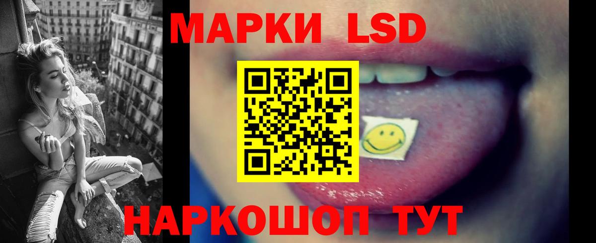 Асино  LSD-25 экстази кислота  ЛСД экстази кислота  ОМГ ОМГ ССЫЛКА  Вход с VPN 