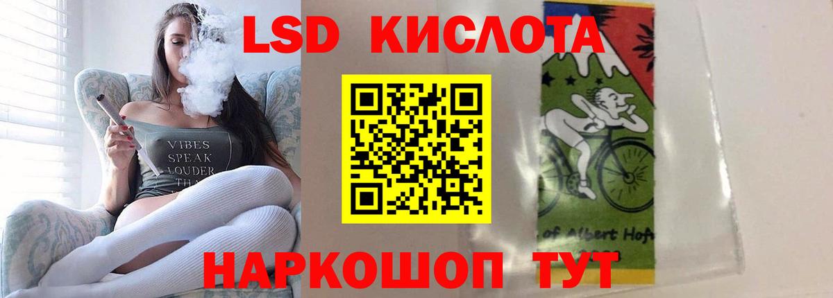 LSD-25 экстази ecstasy Асино