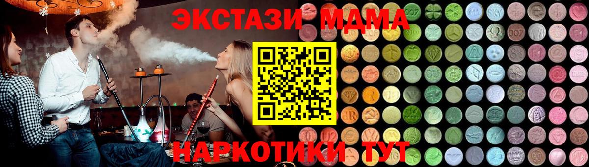 MDMA crystal  Вход с VPN  МДМА молли  Асино 