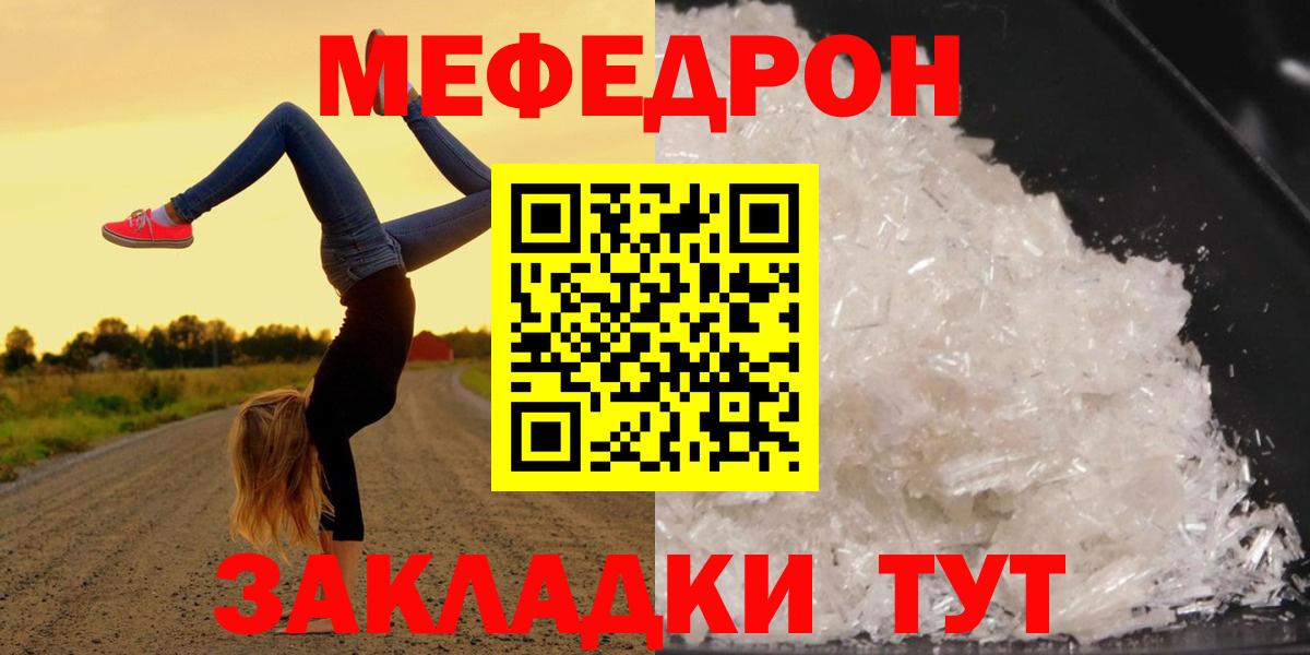 Мефедрон  Вход с VPN  Мефедрон  МЯУ-МЯУ mephedrone  Асино 