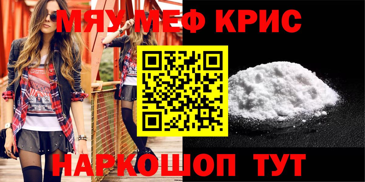 Мефедрон  Асино