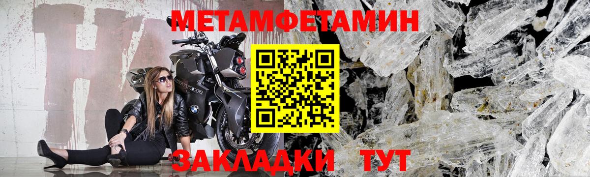 Первитин пудра Асино