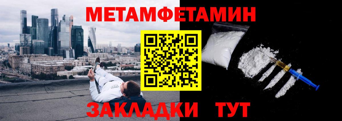 МЕТАМФЕТАМИН  Вход с VPN  Асино  Первитин Декстрометамфетамин 99.9% 