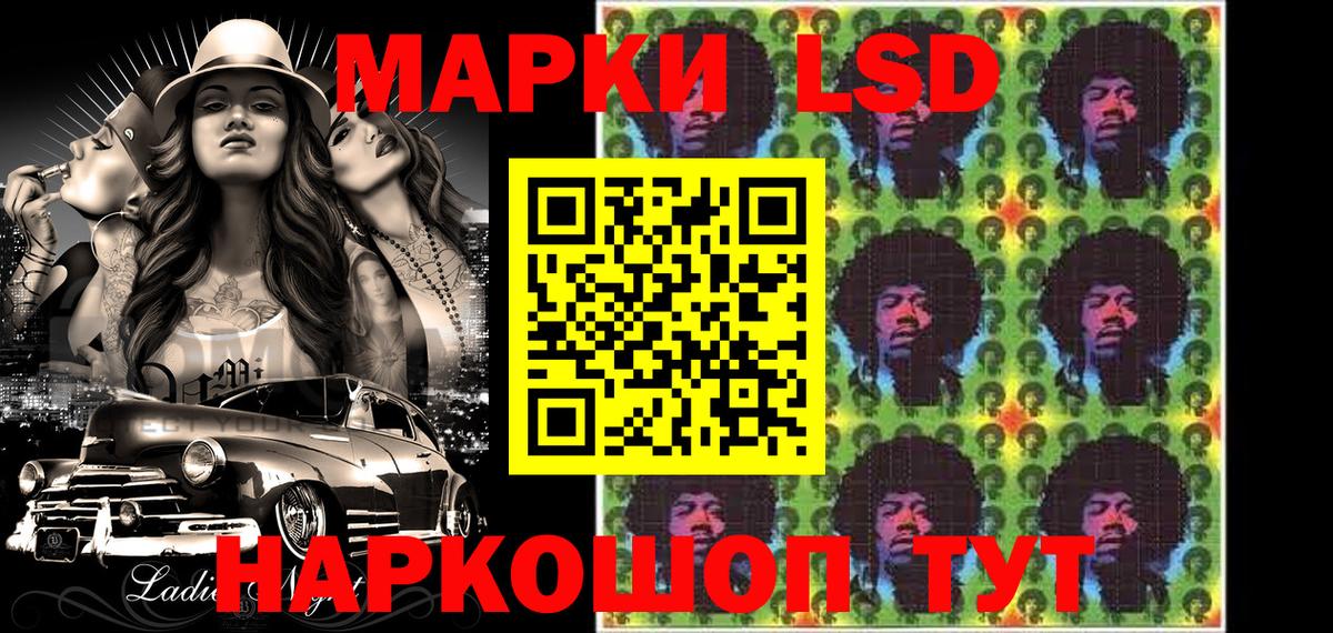 Марки 25I-NBOMe 1500мкг Асино