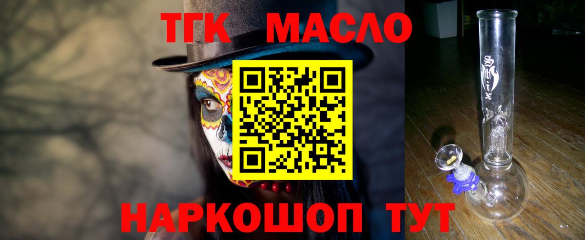 купить наркоту  Дистиллят ТГК концентрат  Вход с VPN  Асино 